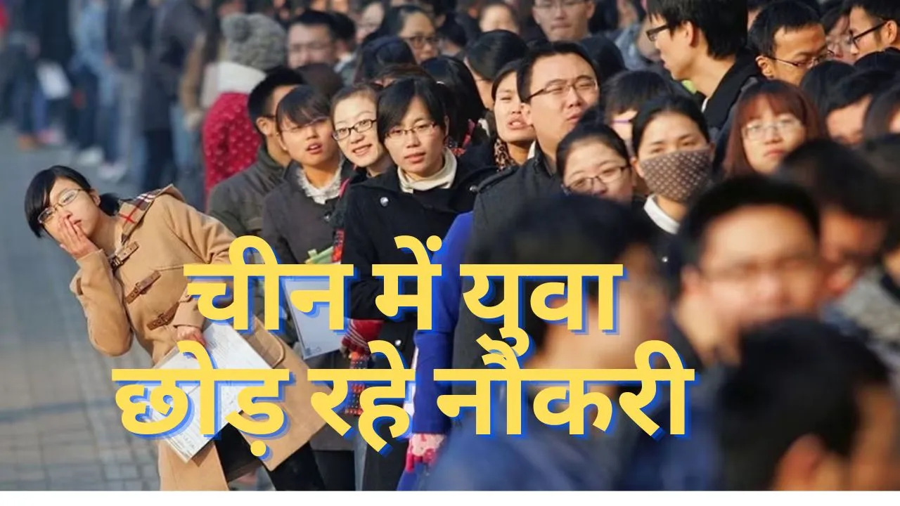 china youth trend