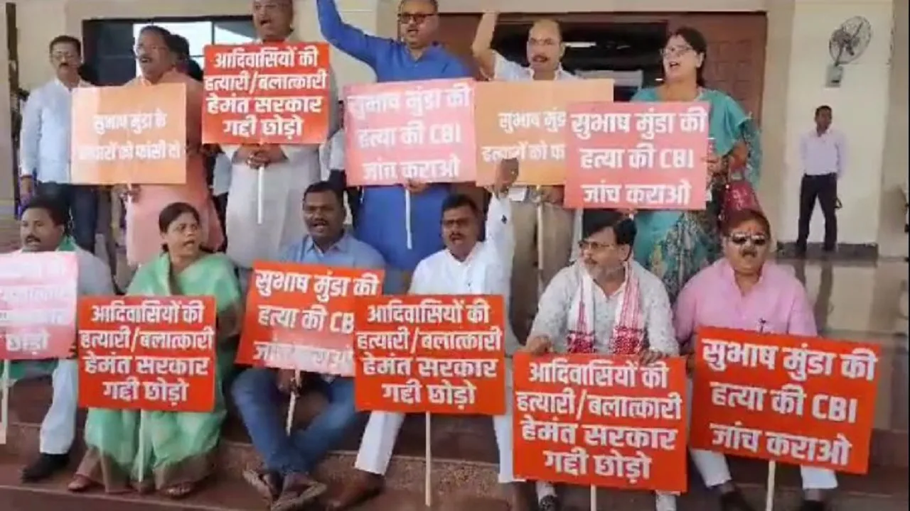 bjp protest