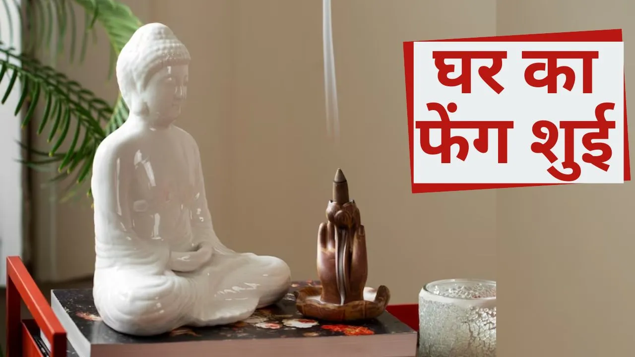 chinese vastu shastra Feng Shui
