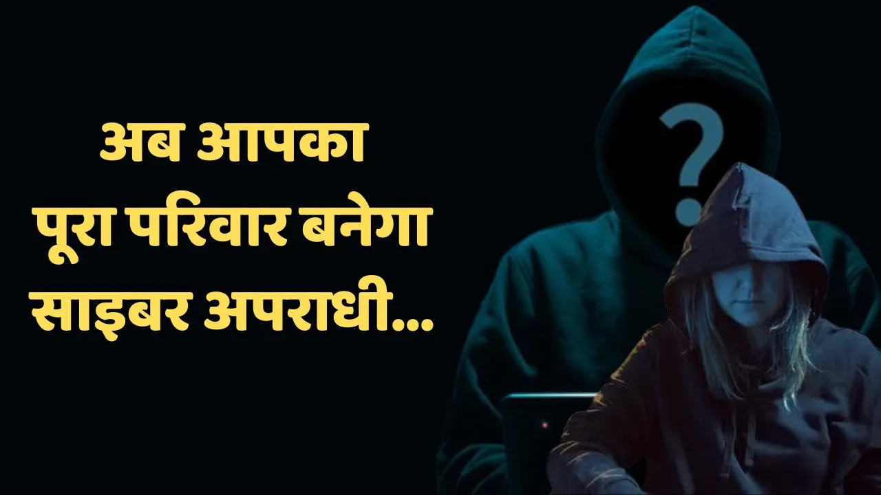 cyber crime ai