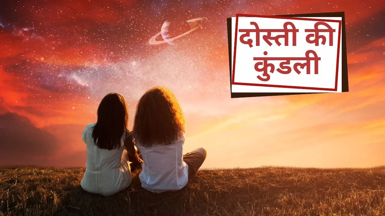 friendship astrology  2