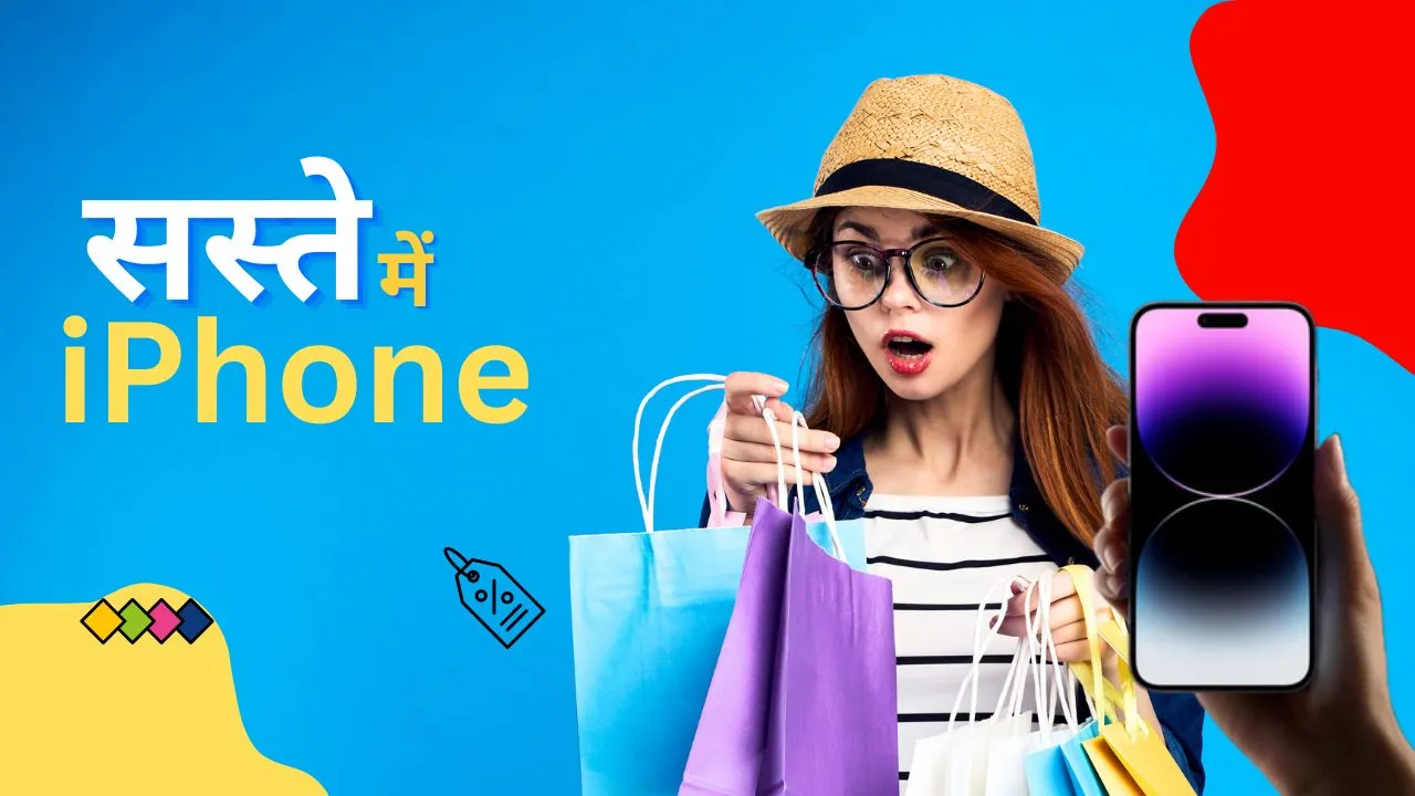 cheap iphone