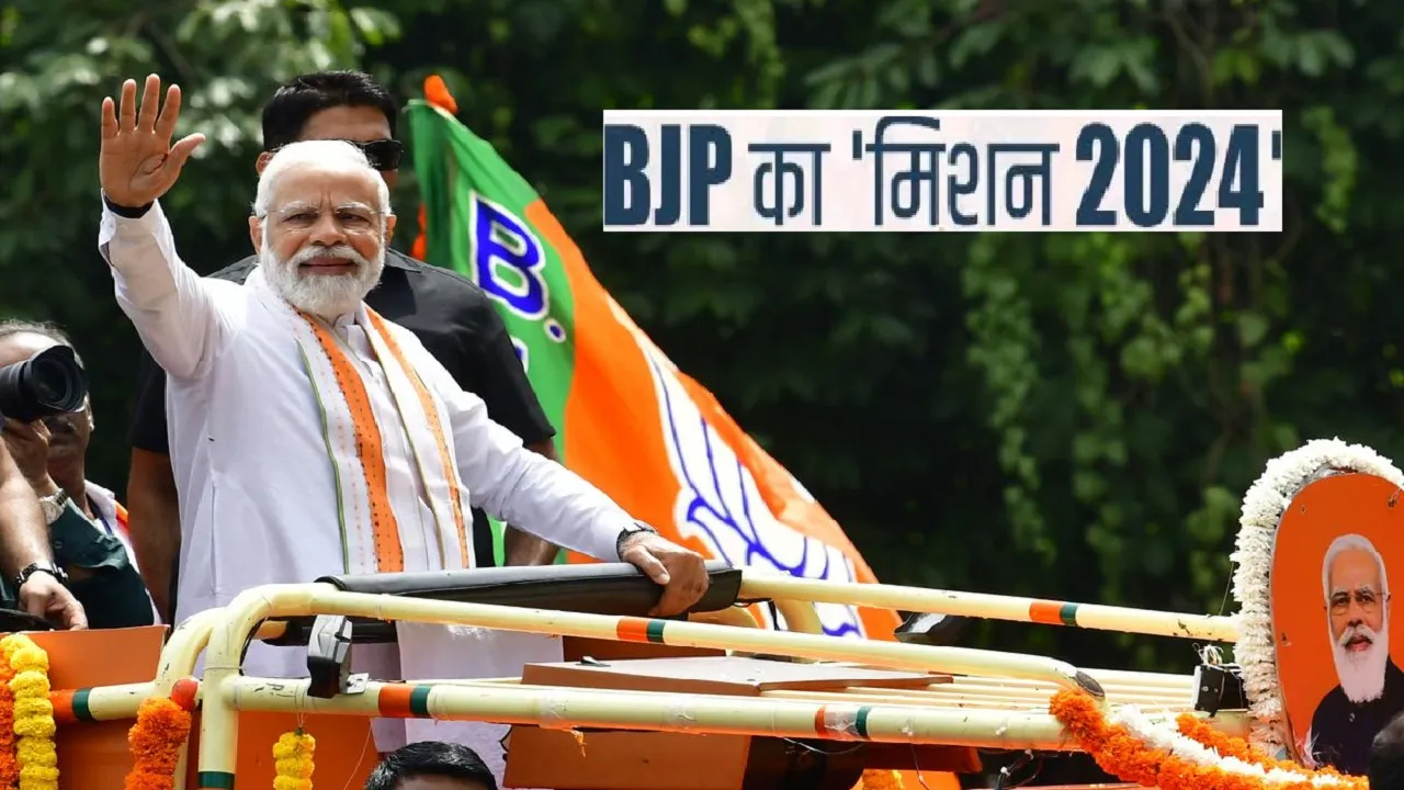 Pm Modi bjp
