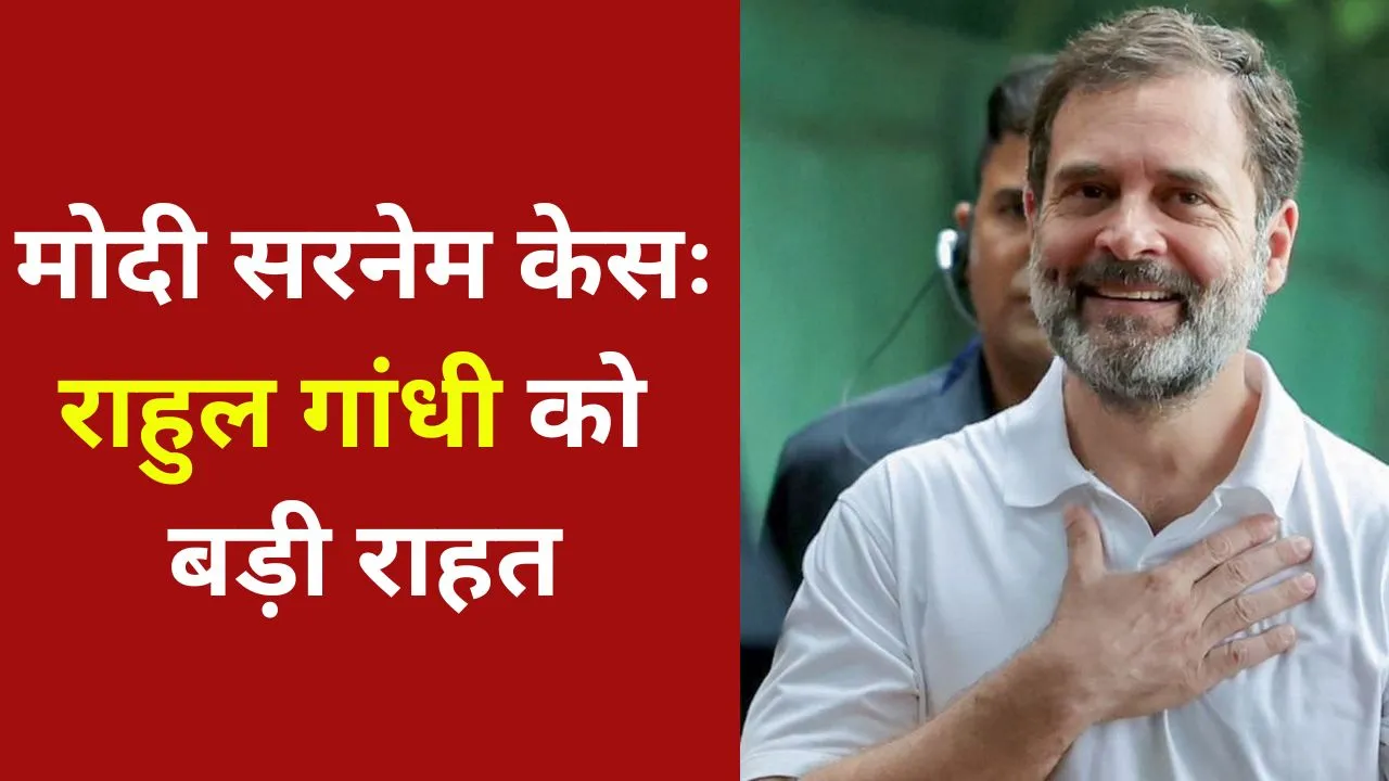 Rahul Gandhi