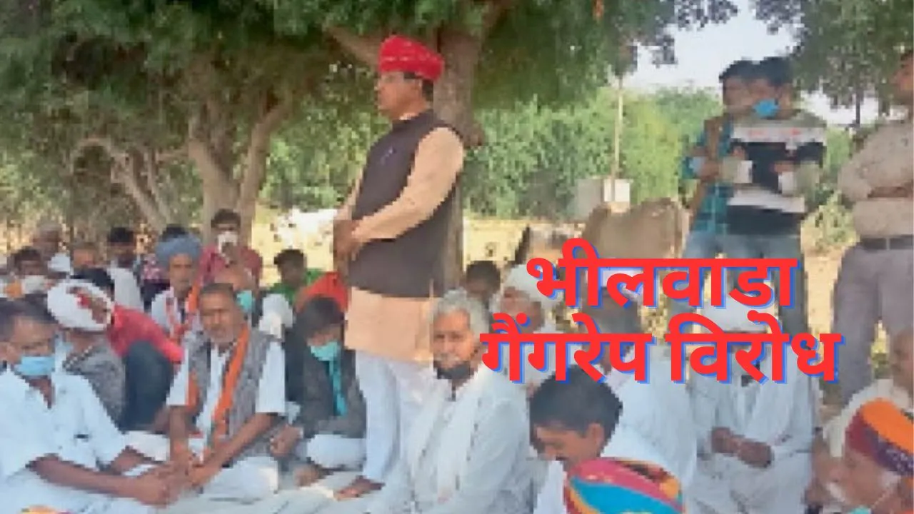 Bhilwara gangrape