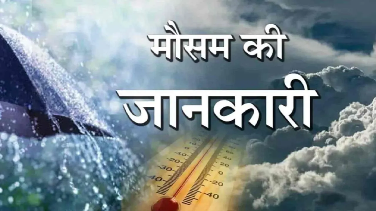 mausam