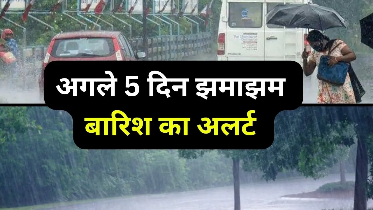 UP Weather Updates