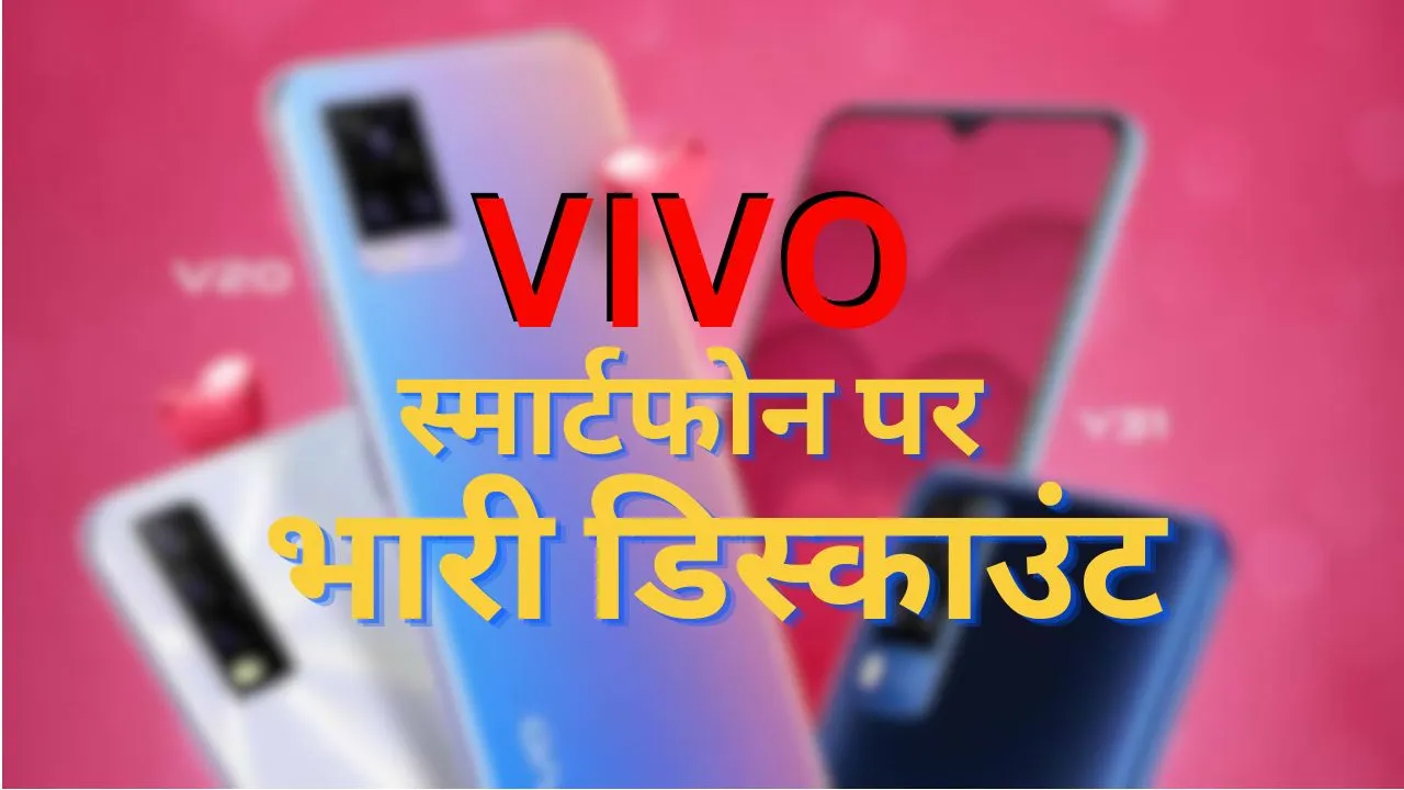 vivo smartphone