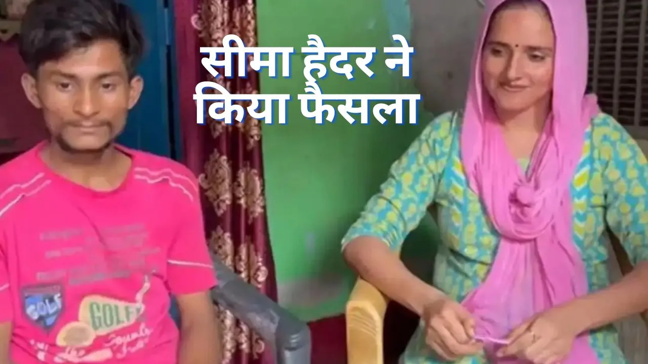 Seema Haider Decision