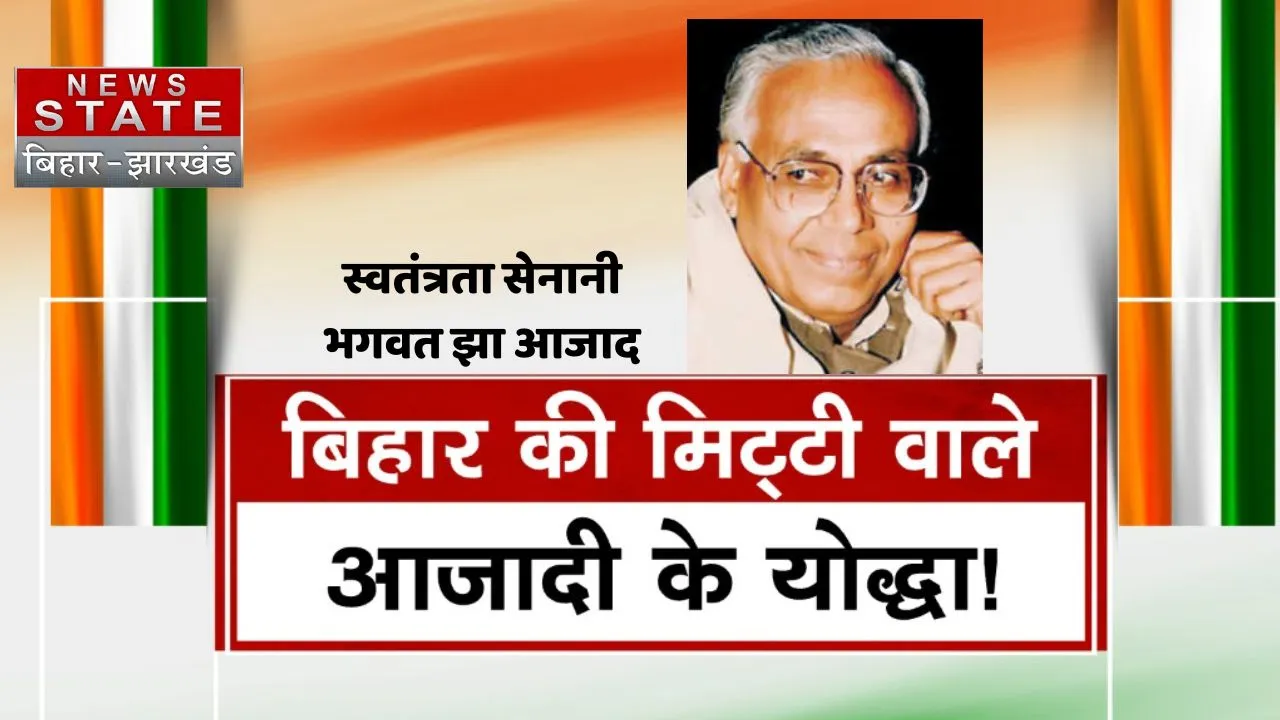 bhagwat jha azad