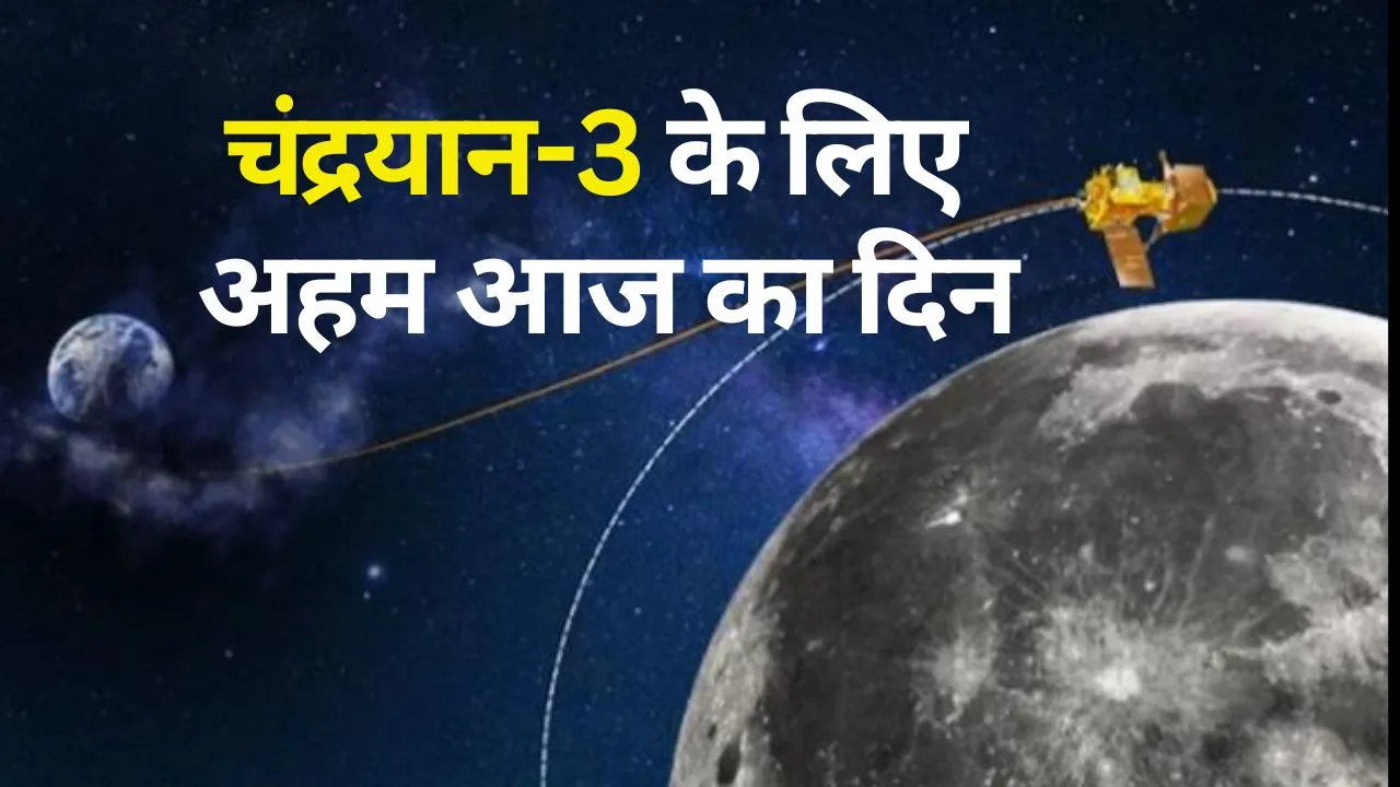 Chandrayaan 3 Latest Updates