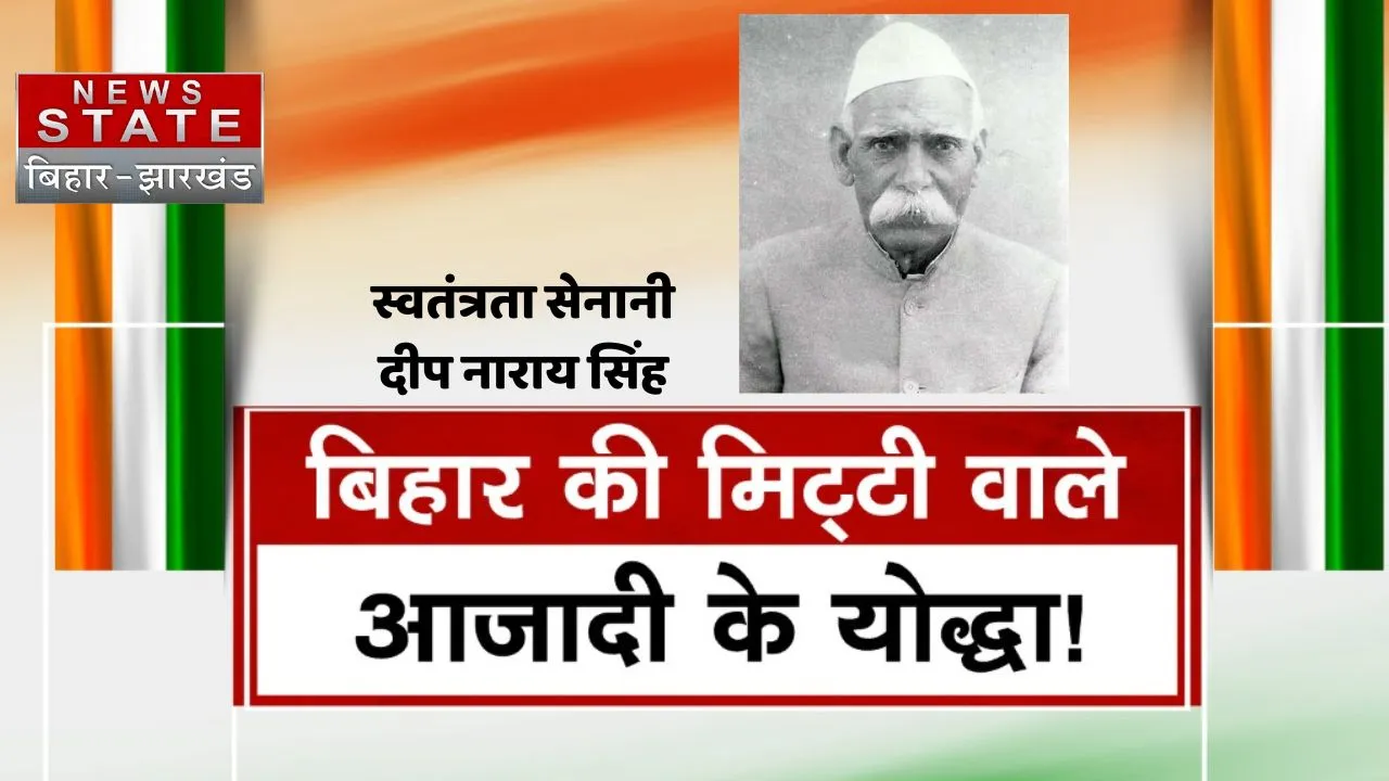 deep narayan singh