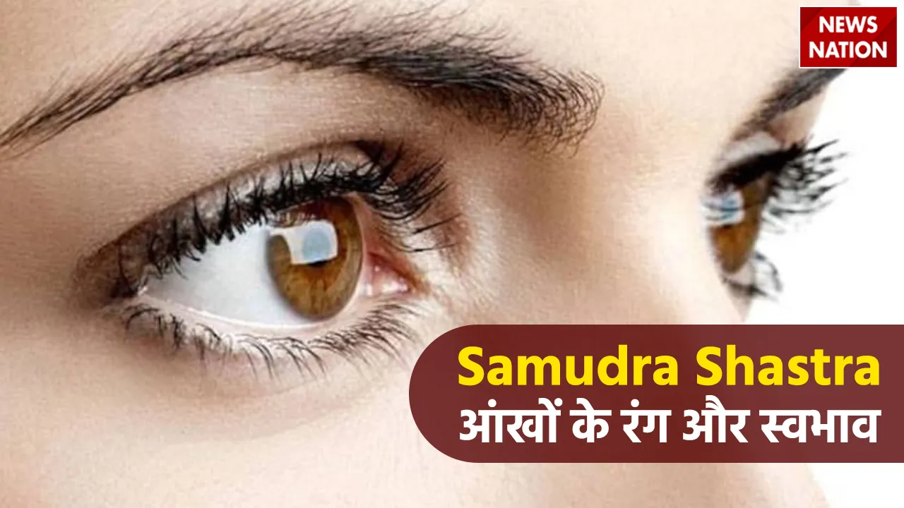 Eye Color Personality