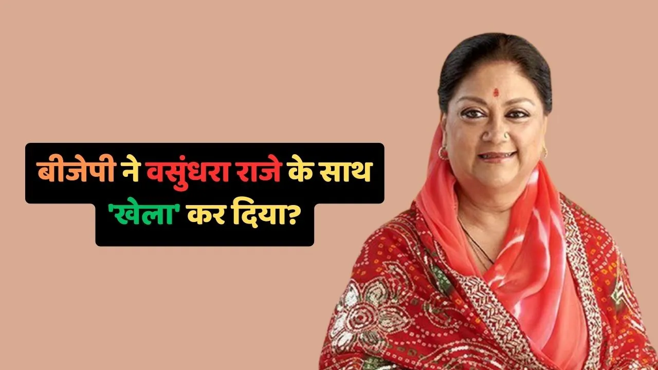 Vasundhara Raje bjp