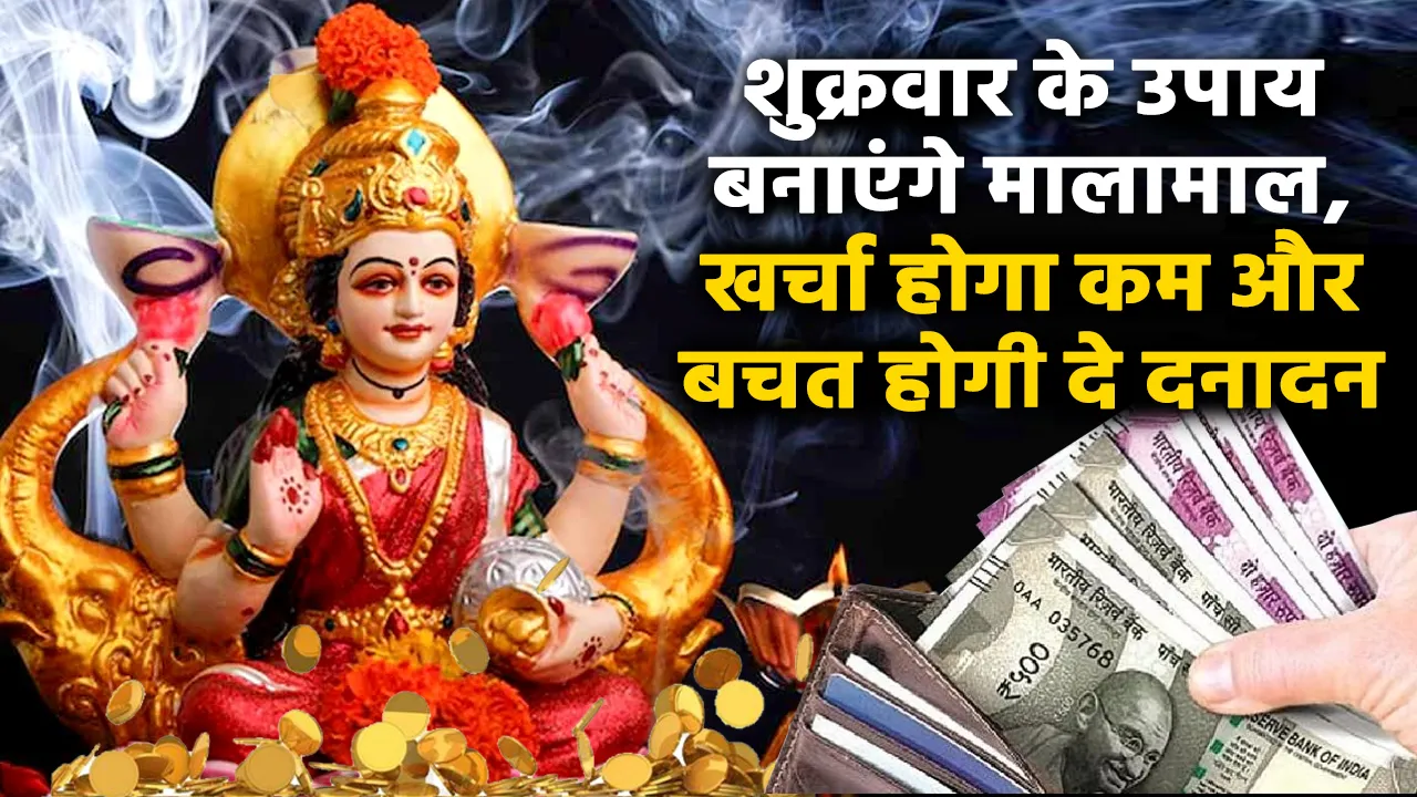 these friday astro remedies will make you rich