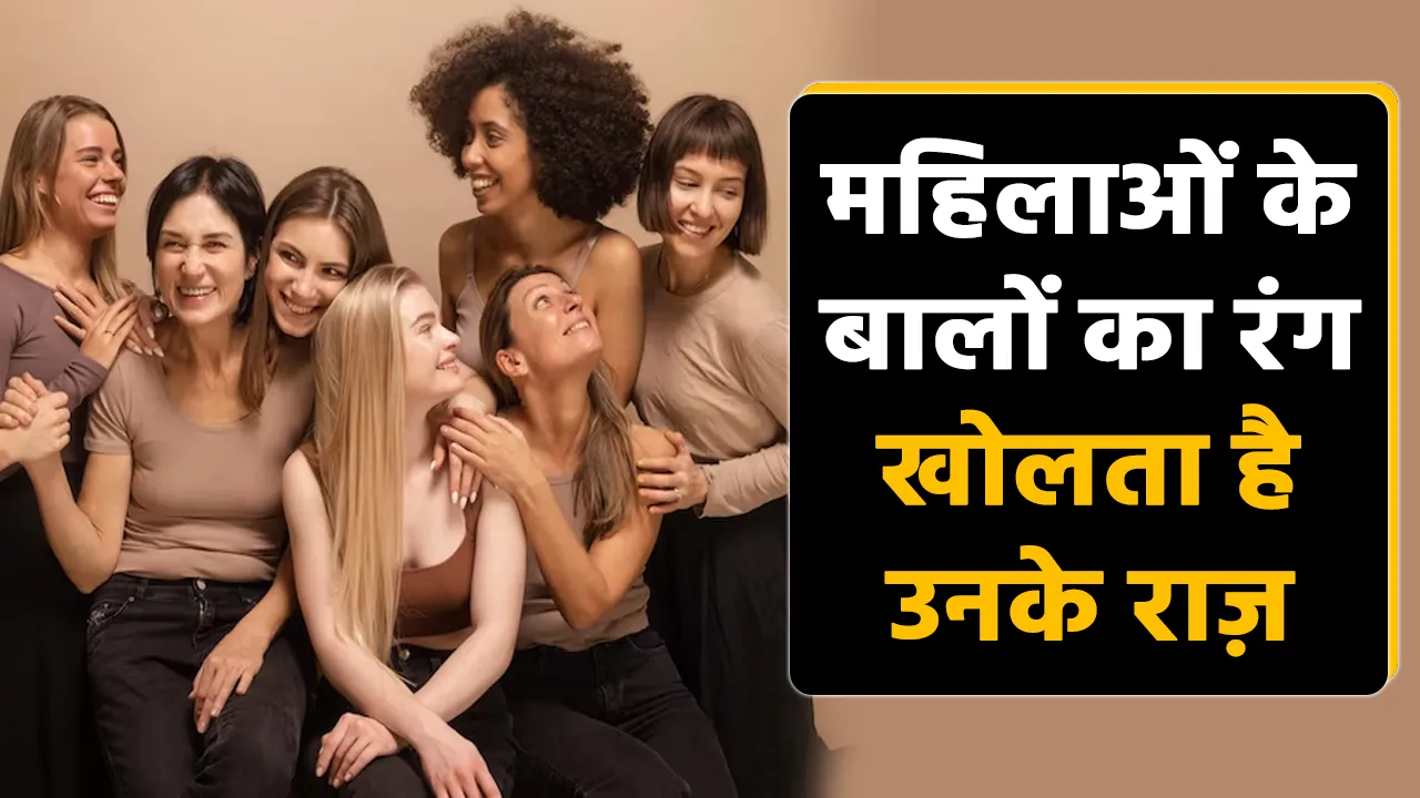 What does hair color say about a women
