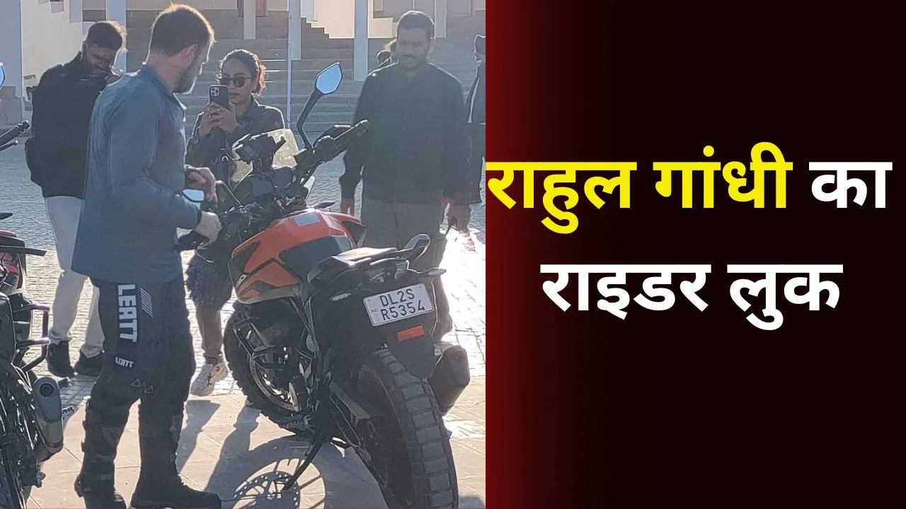 Rahul Gandhi Rider Look