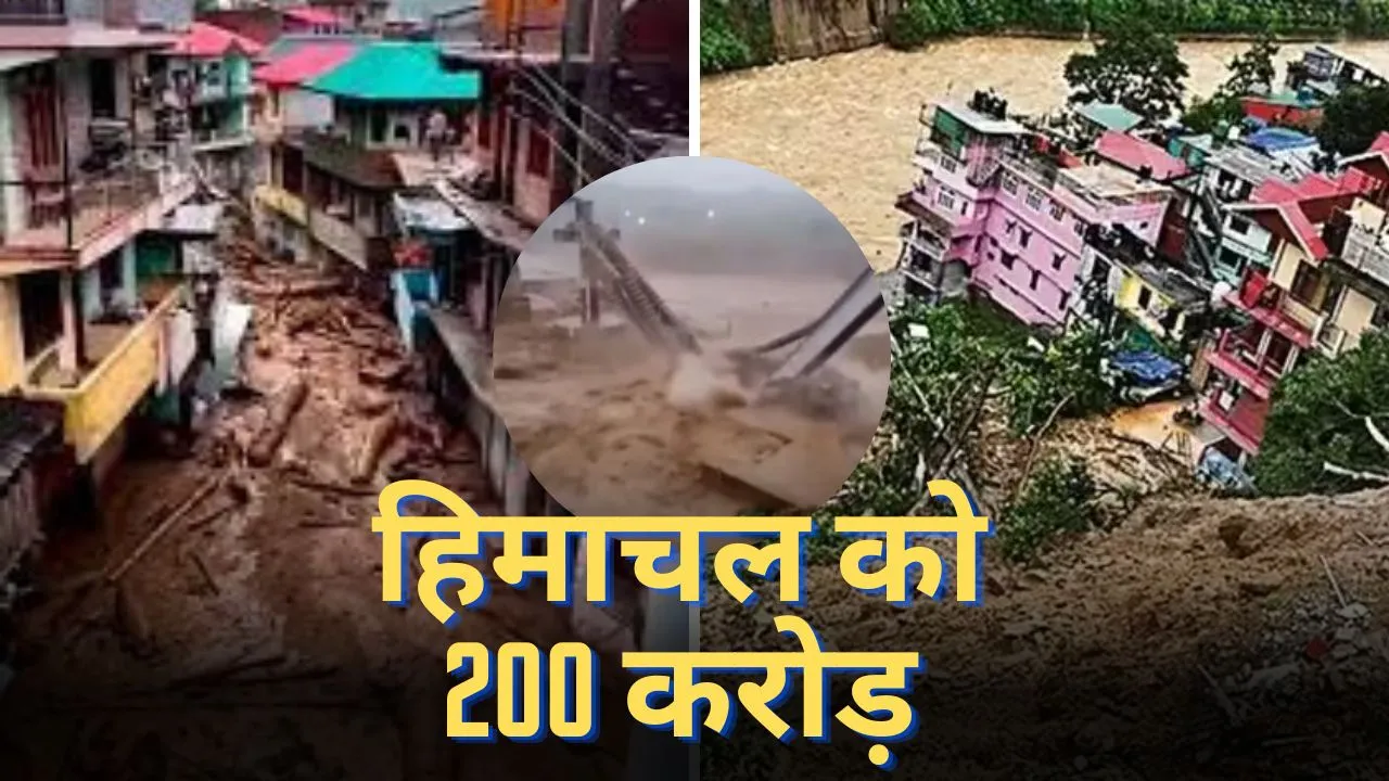 NDRF Fund