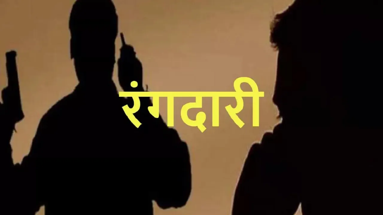 rangdari