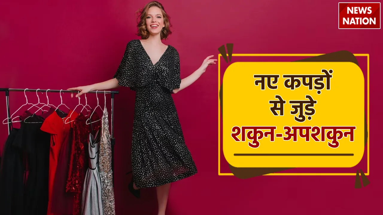 Do new clothes get evil eye quickly know the omens related to clothes