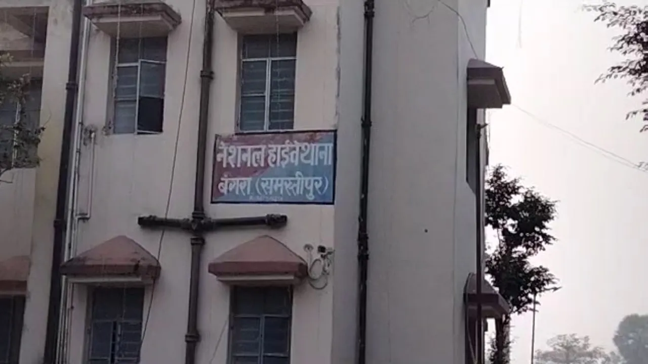 samastipur news