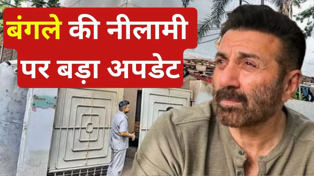 Sunny Deol Bungalow
