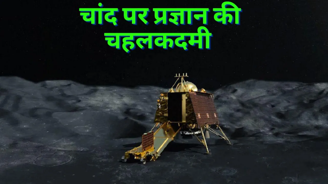 Moon Mission