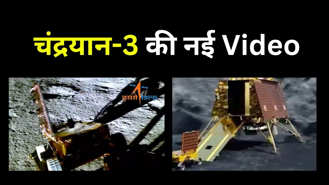 Chandrayaan 3 Rover Pragyan New Video