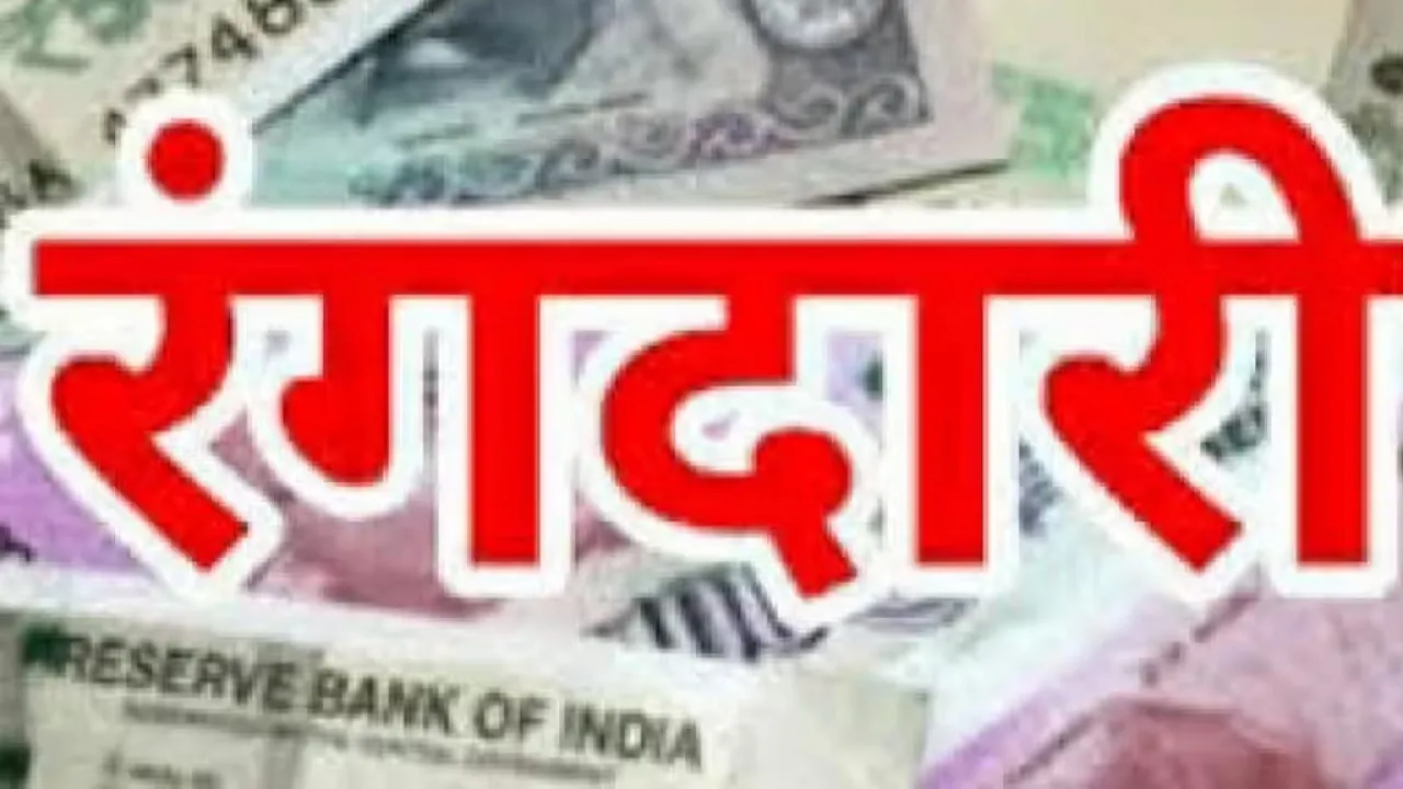 rangdaari