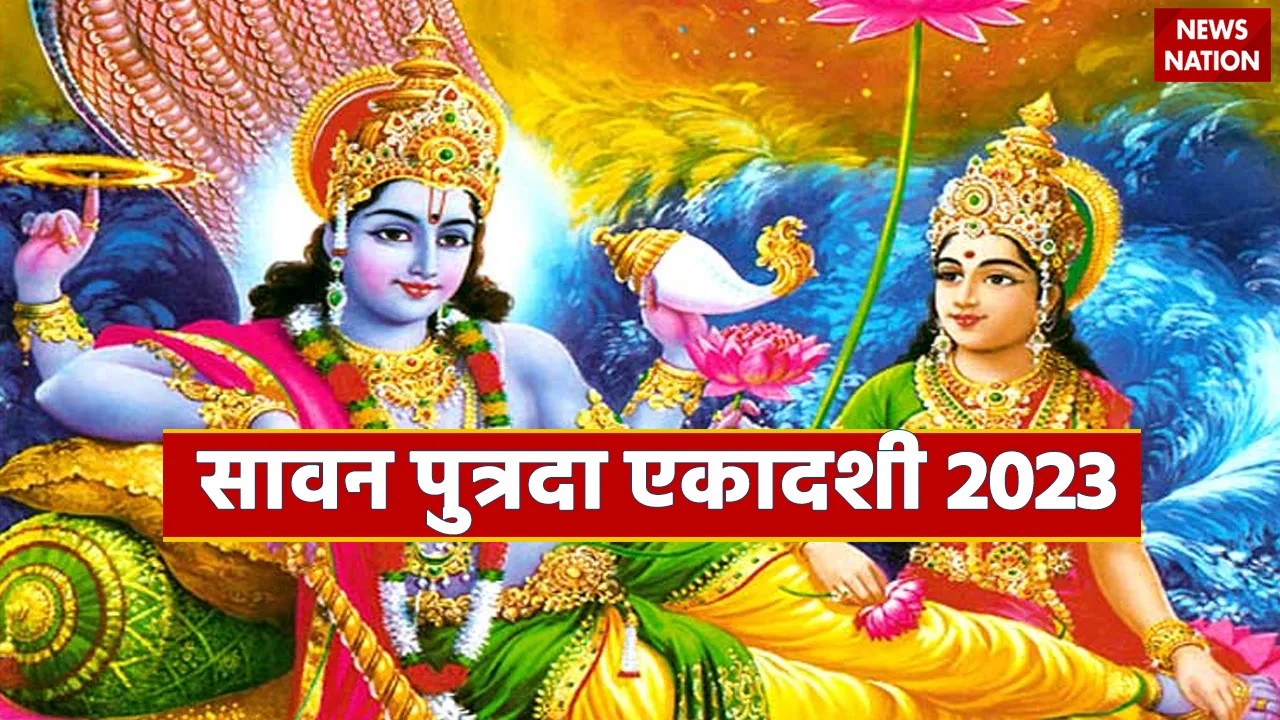 Sawan Putrada Ekadashi 2023