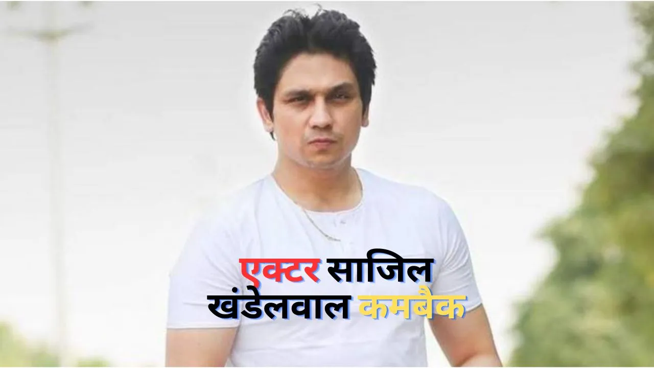 Actor Sajil Khandelwal