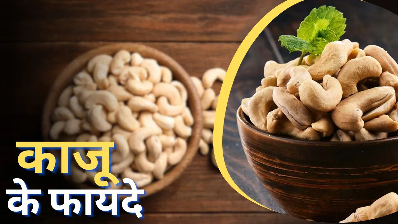 Cashew-Benefits