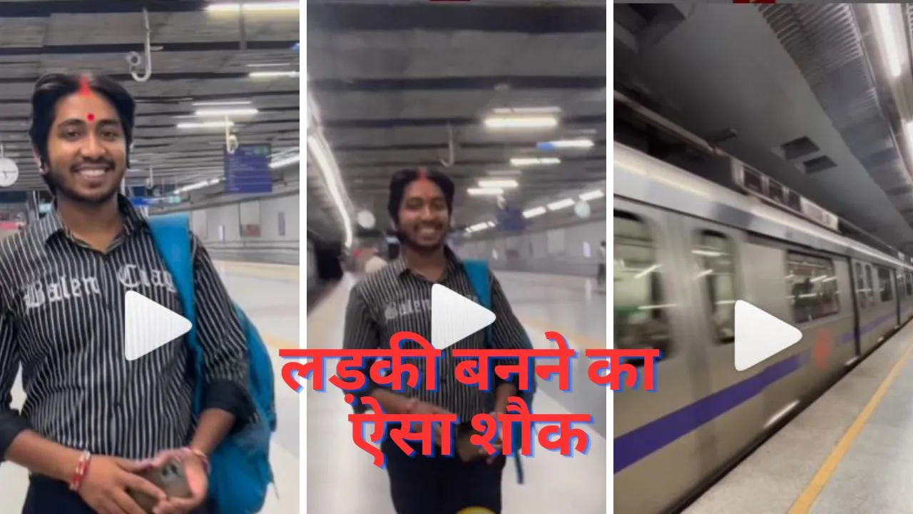 Delhi Metro Viral Video