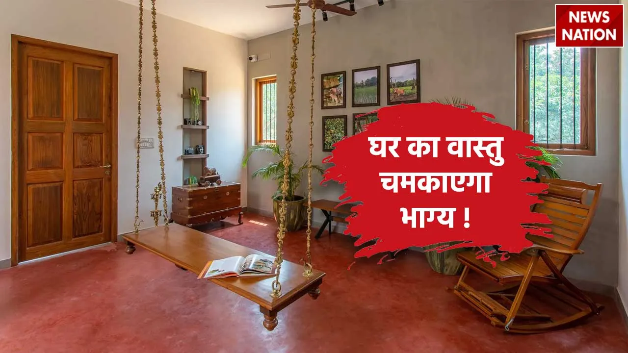 know vastu tips to bring good luck to your home in hindi