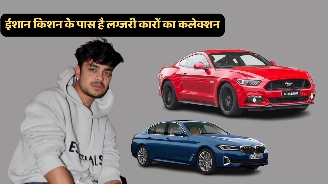 ishan kishan car collection