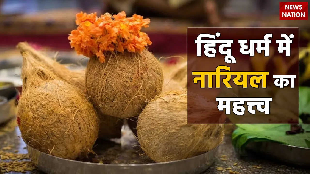 Nariyal Importance and significance of coconut in hinduism