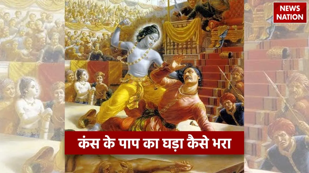 know what is the story of krishna killing kansa