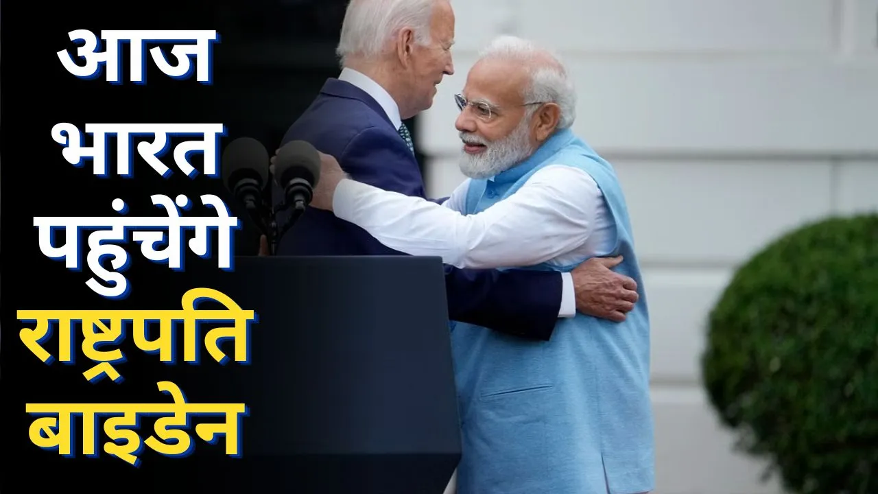 G20 India 2023