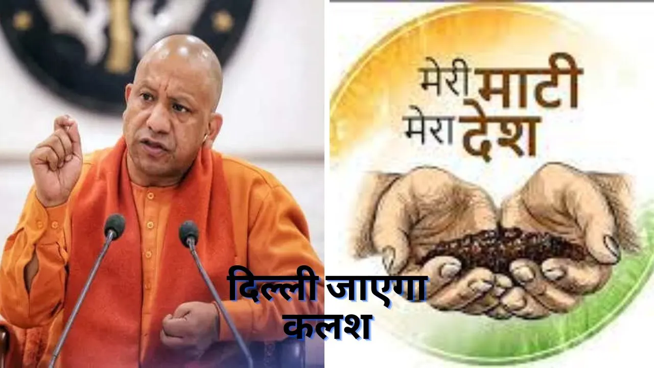 Meri Mati Mera Desh