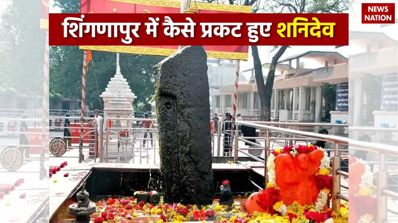 know the story of shani shingnapur temple