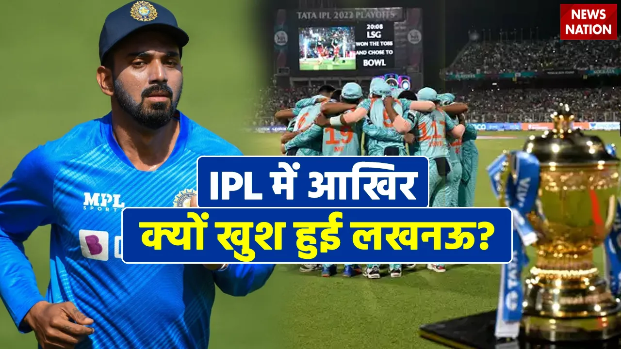 ipl 2024 lsg is happy to see kl rahul in world cup 2023
