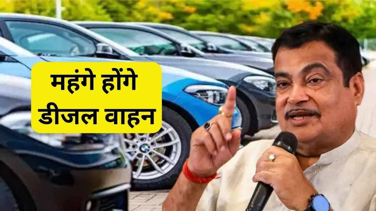Diesel Vehicle Price Hike