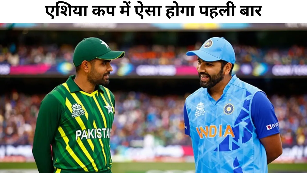 asia cup 2023 if ind vs pak match happen in final
