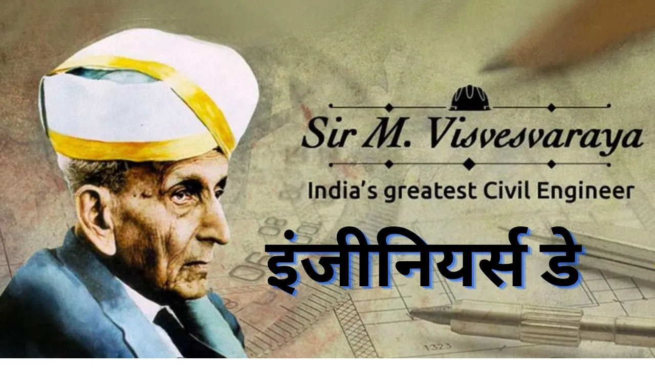 M Visvesvaraya