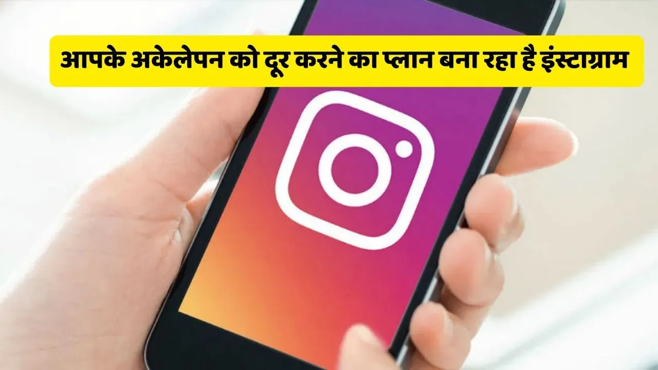 instagram news
