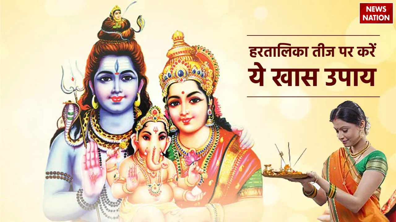 Hartalika Teej Upay