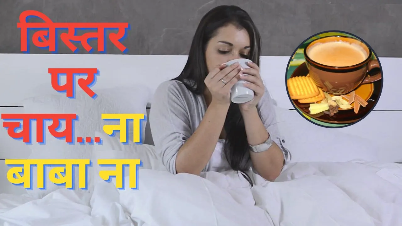 Tea Side Effects