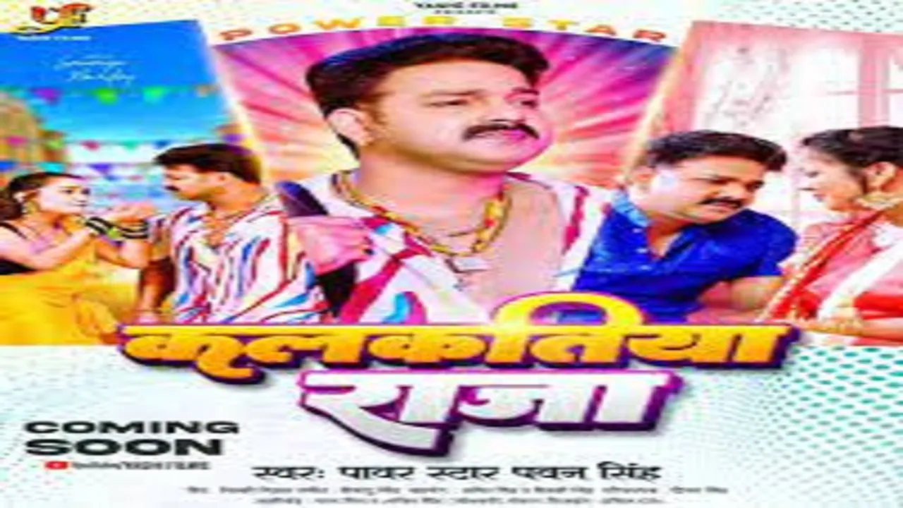 pawan singh