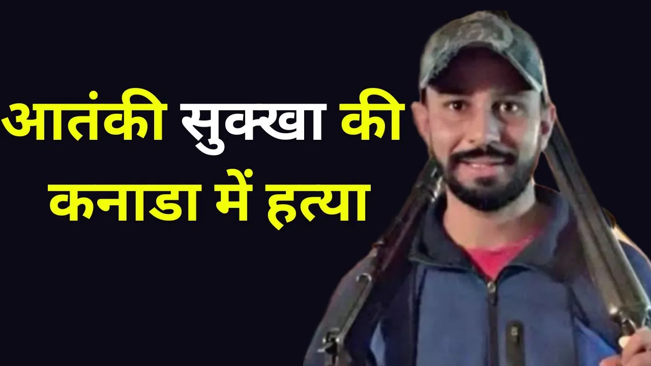 Gangster Sukhdul Singh Murdered In Canada
