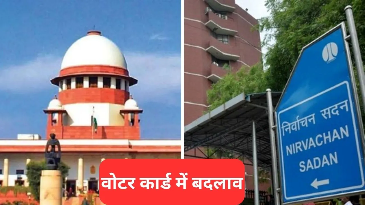 Election Commission